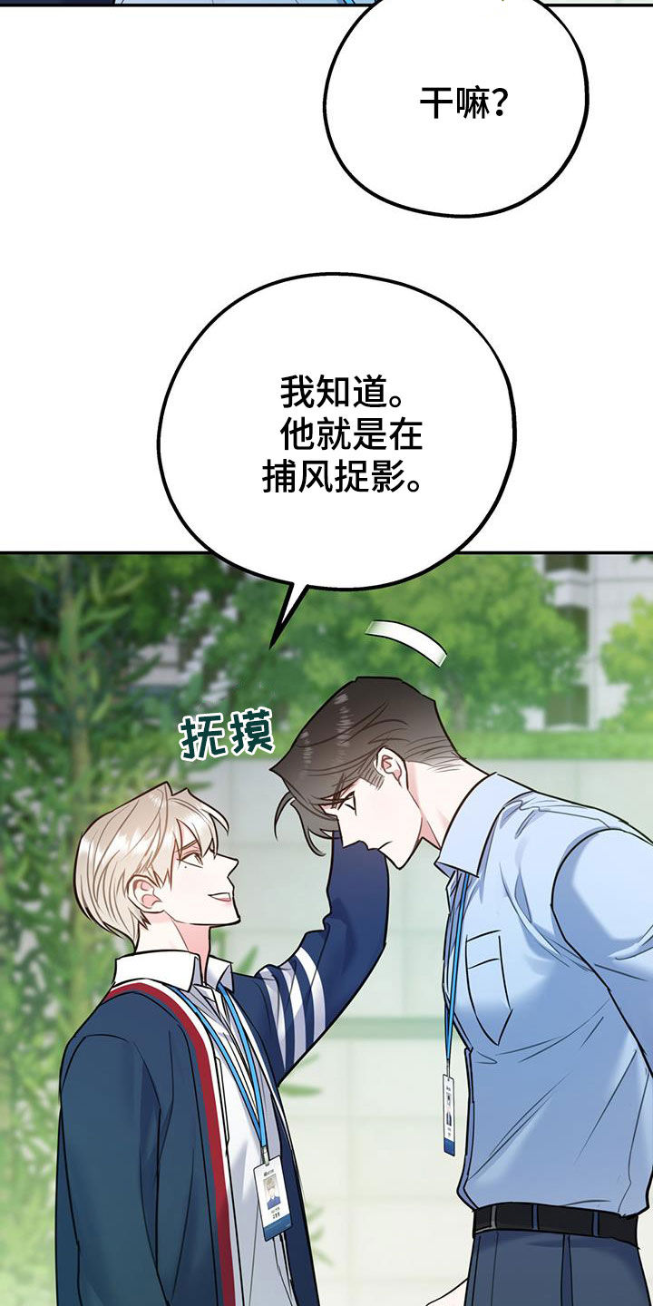 欢喜冤家电视剧全集在线观看漫画,第85章：【第二季】偷偷跟踪1图