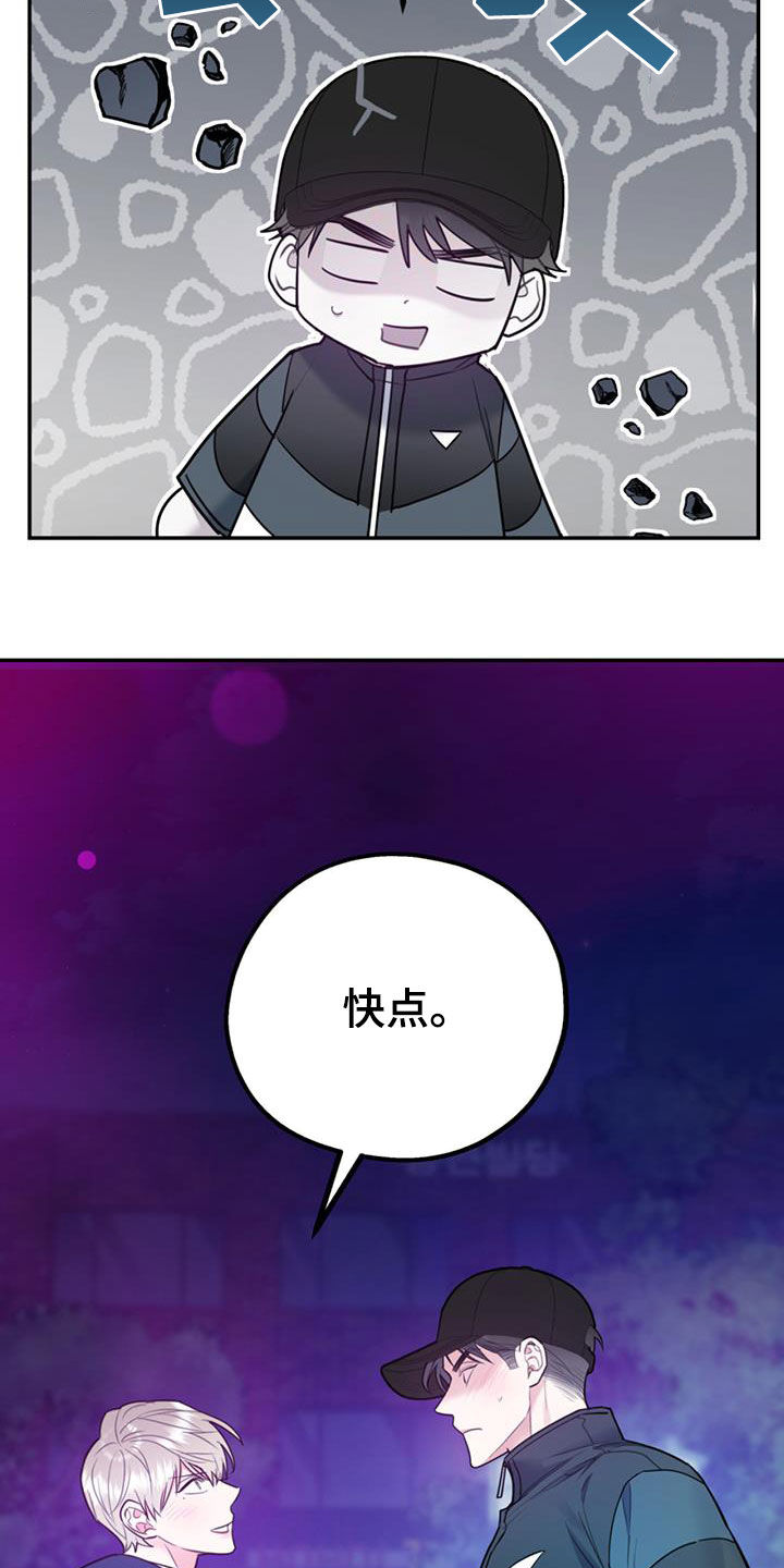 欢喜冤家泰国电视剧在线观看漫画,第92章：【第二季】不行就是不行2图