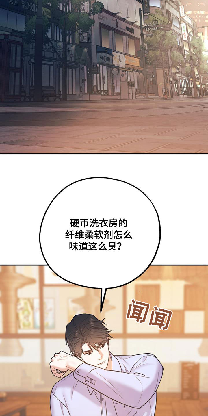 欢喜冤家漫画,第94章：【第二季】烤肉1图
