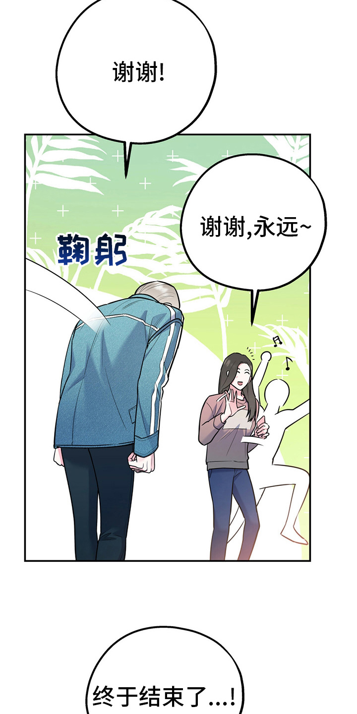 欢喜冤家电视剧全集在线观看漫画,第63章：【第一季番外】我们谈谈？2图