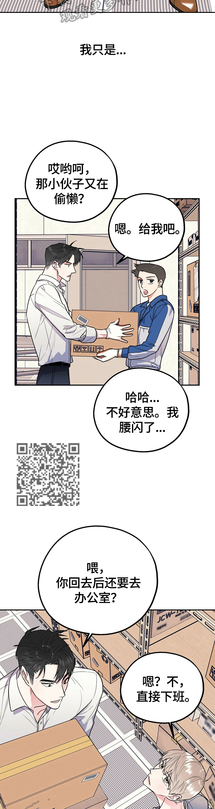 欢喜冤家泰国电视剧在线观看漫画,第19章：不想喝酒了1图