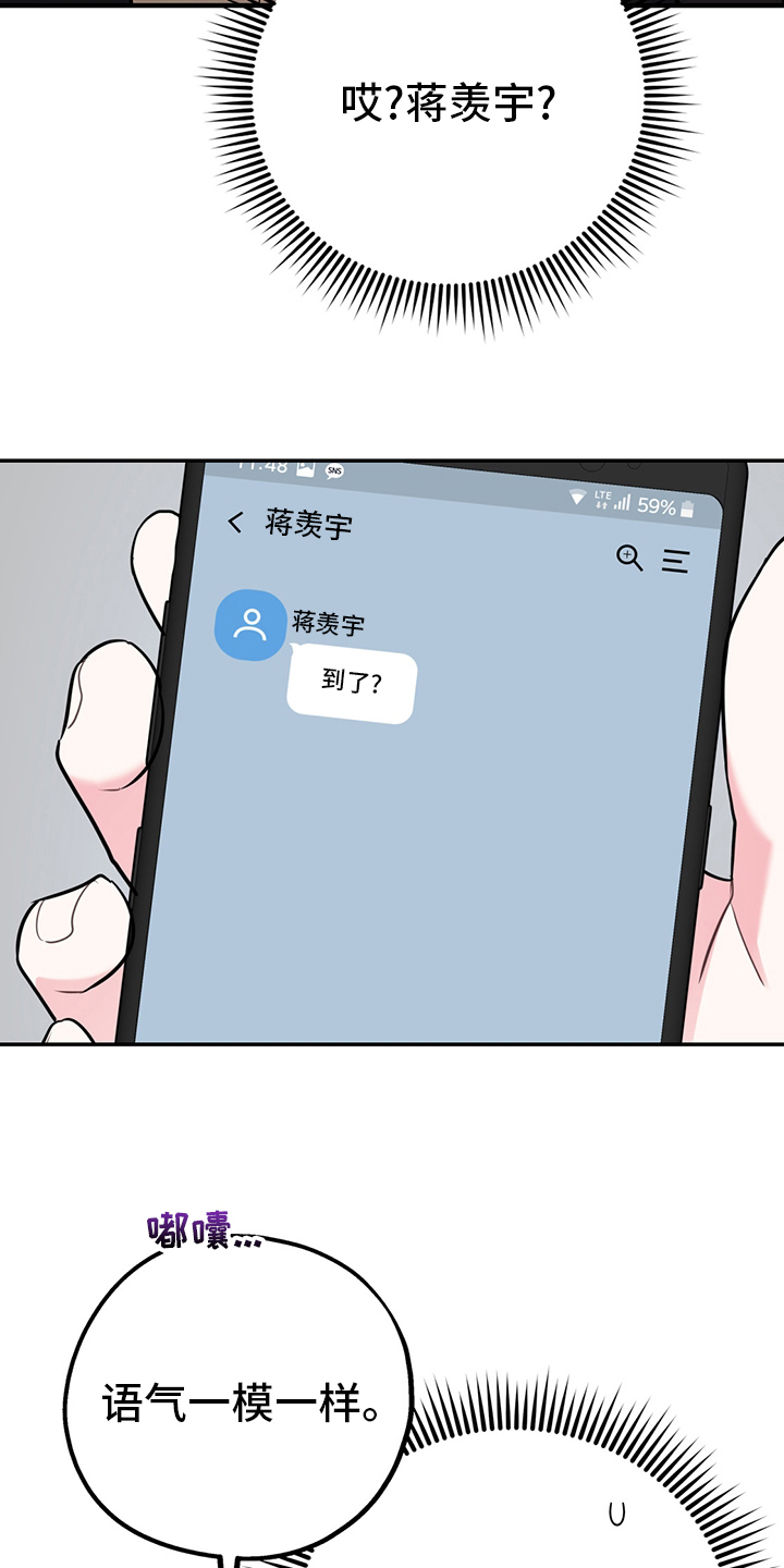 欢喜冤家电影免费观看漫画,第72章：【第二季】你为什么在这2图