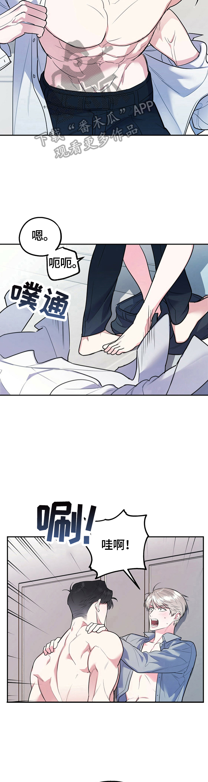 欢喜冤家2021漫画,第26章：谁更可笑2图