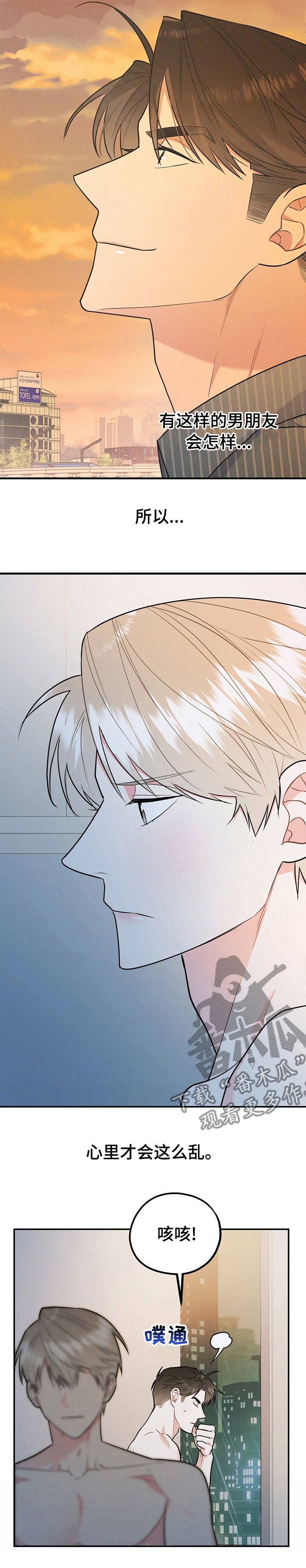 欢喜冤家漫画,第51章：明明不喜欢2图