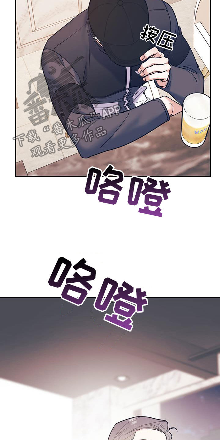欢喜冤家漫画,第89章：【第二季】抓到你了2图