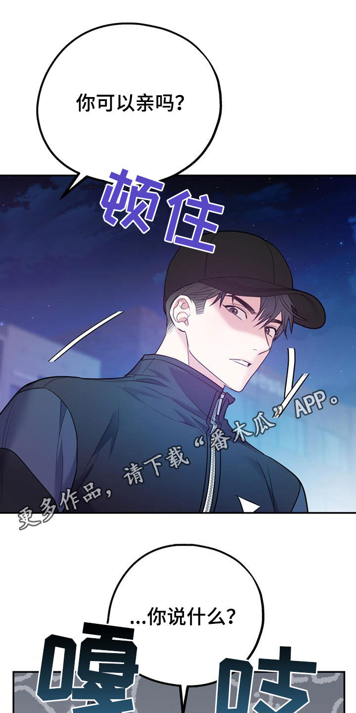 欢喜冤家泰国电视剧在线观看漫画,第92章：【第二季】不行就是不行1图