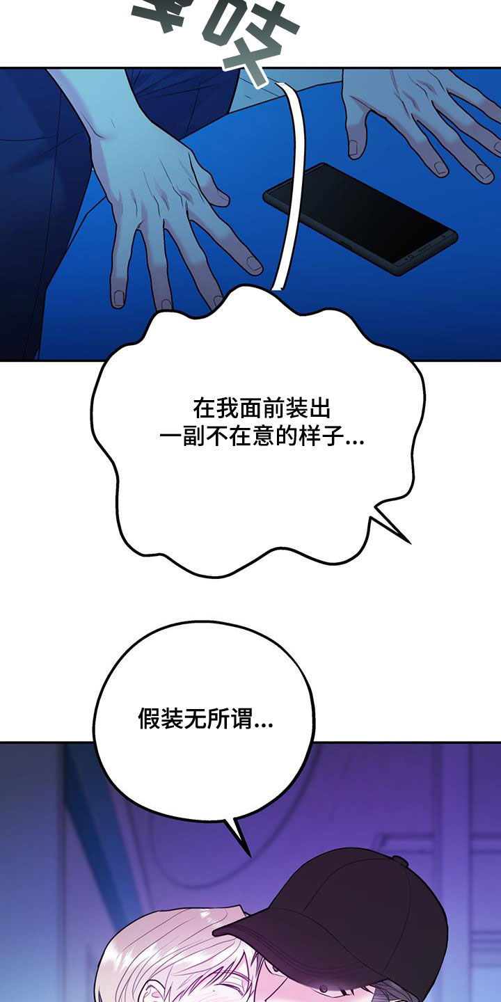 欢喜冤家漫画,第90章：【第二季】猝不及防1图