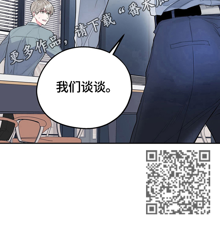 欢喜冤家漫画,第6章：我们谈谈2图