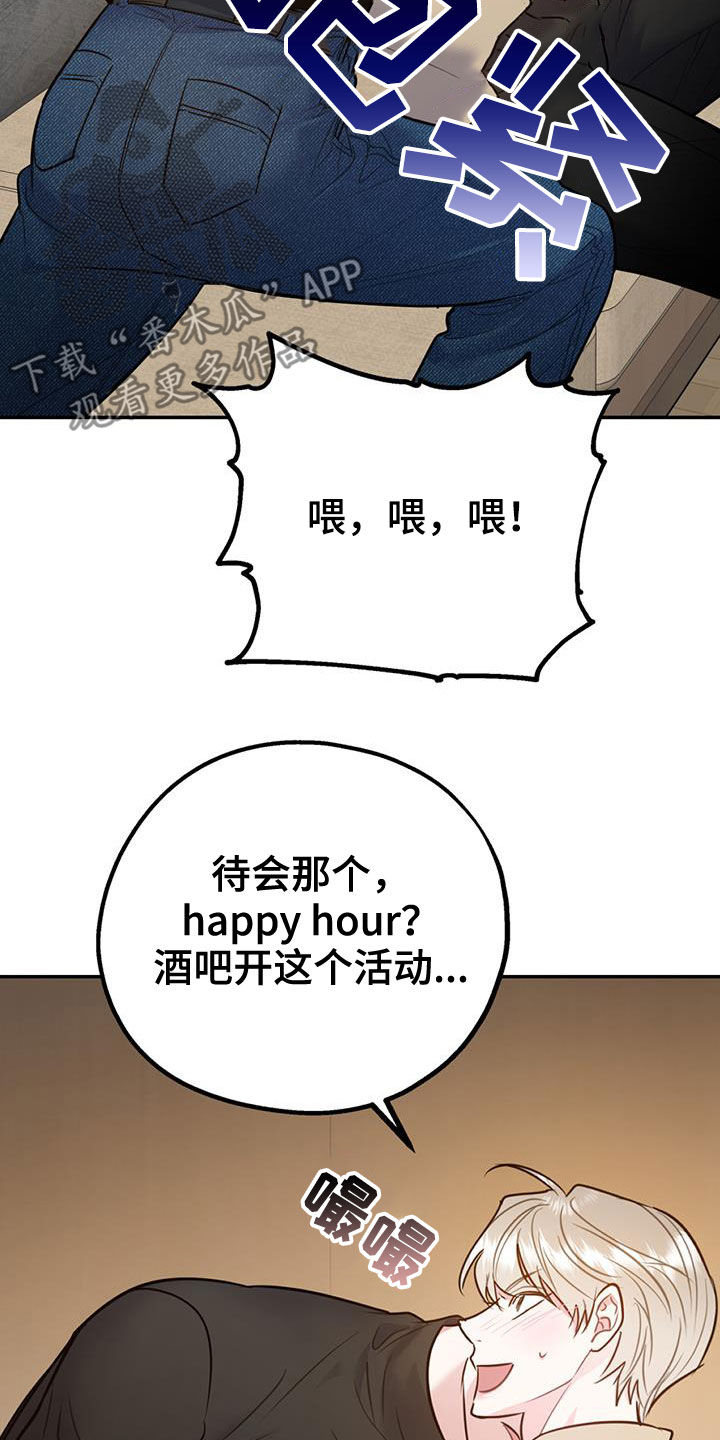 欢喜冤家在线观看完整版免费漫画,第99章：【第二季】像在公司一样2图