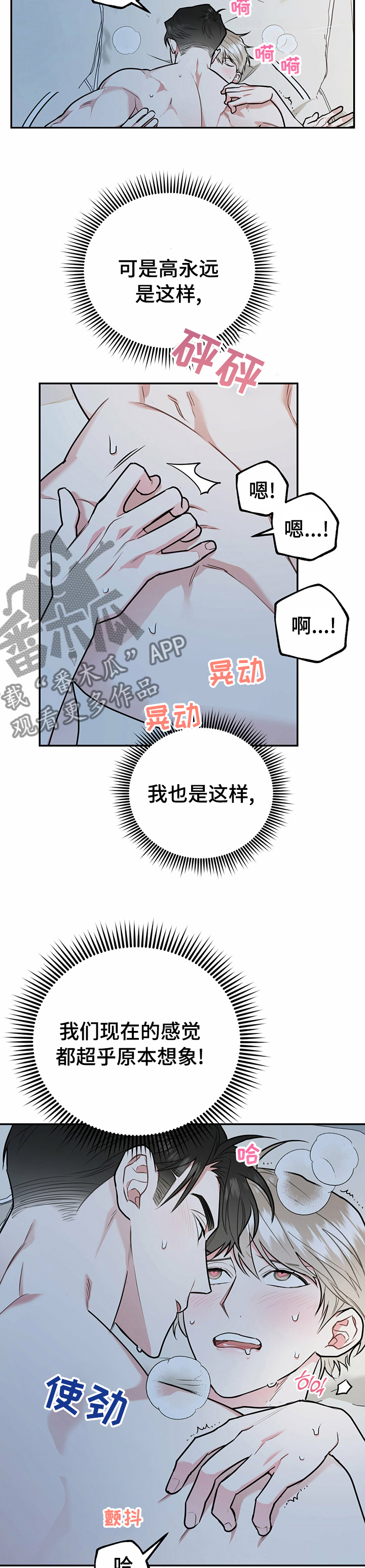 欢喜冤家电视剧全集在线观看漫画,第49章：超乎想象1图