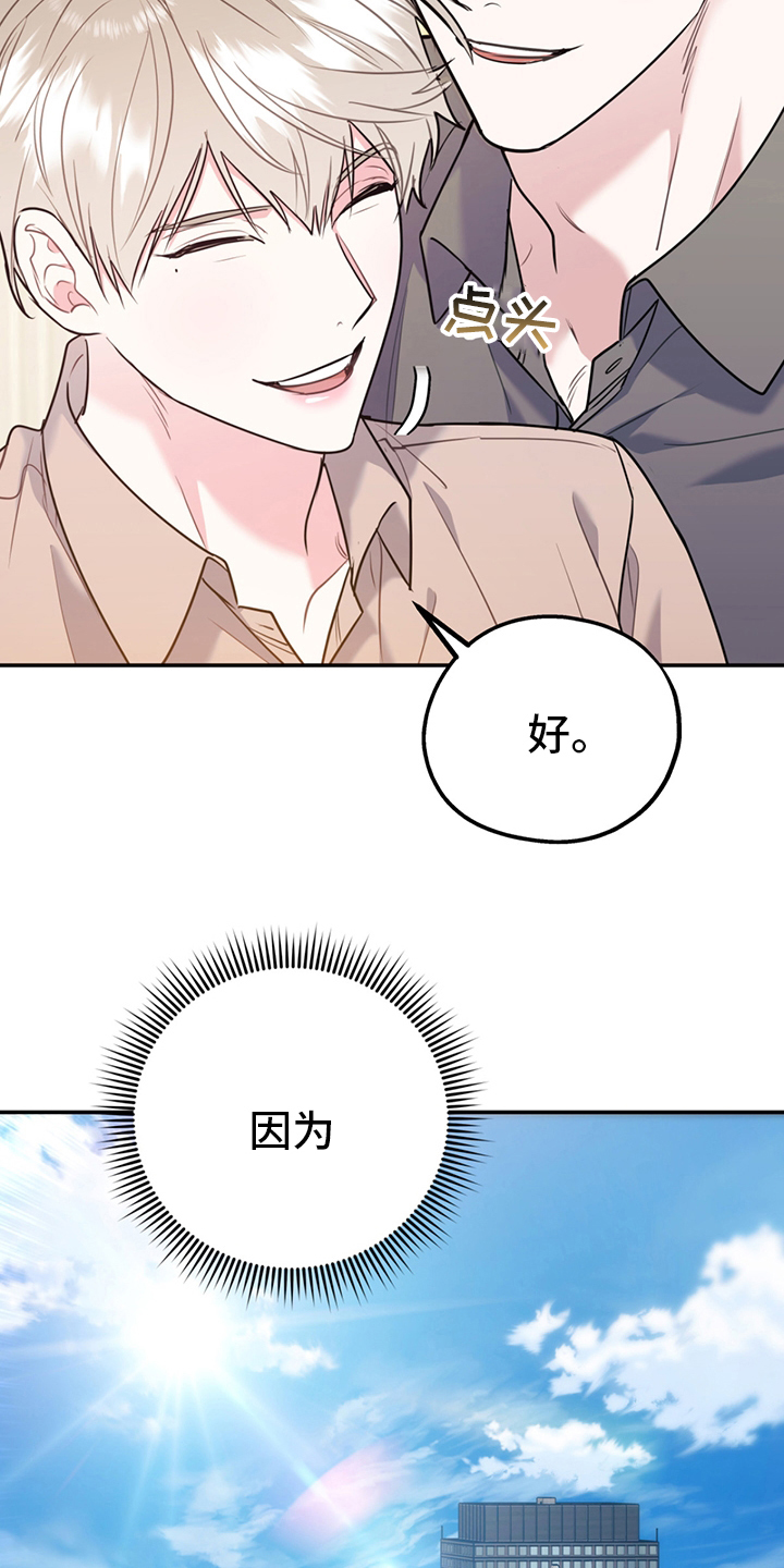 欢喜冤家漫画,第73章：【特别篇】辛苦1图