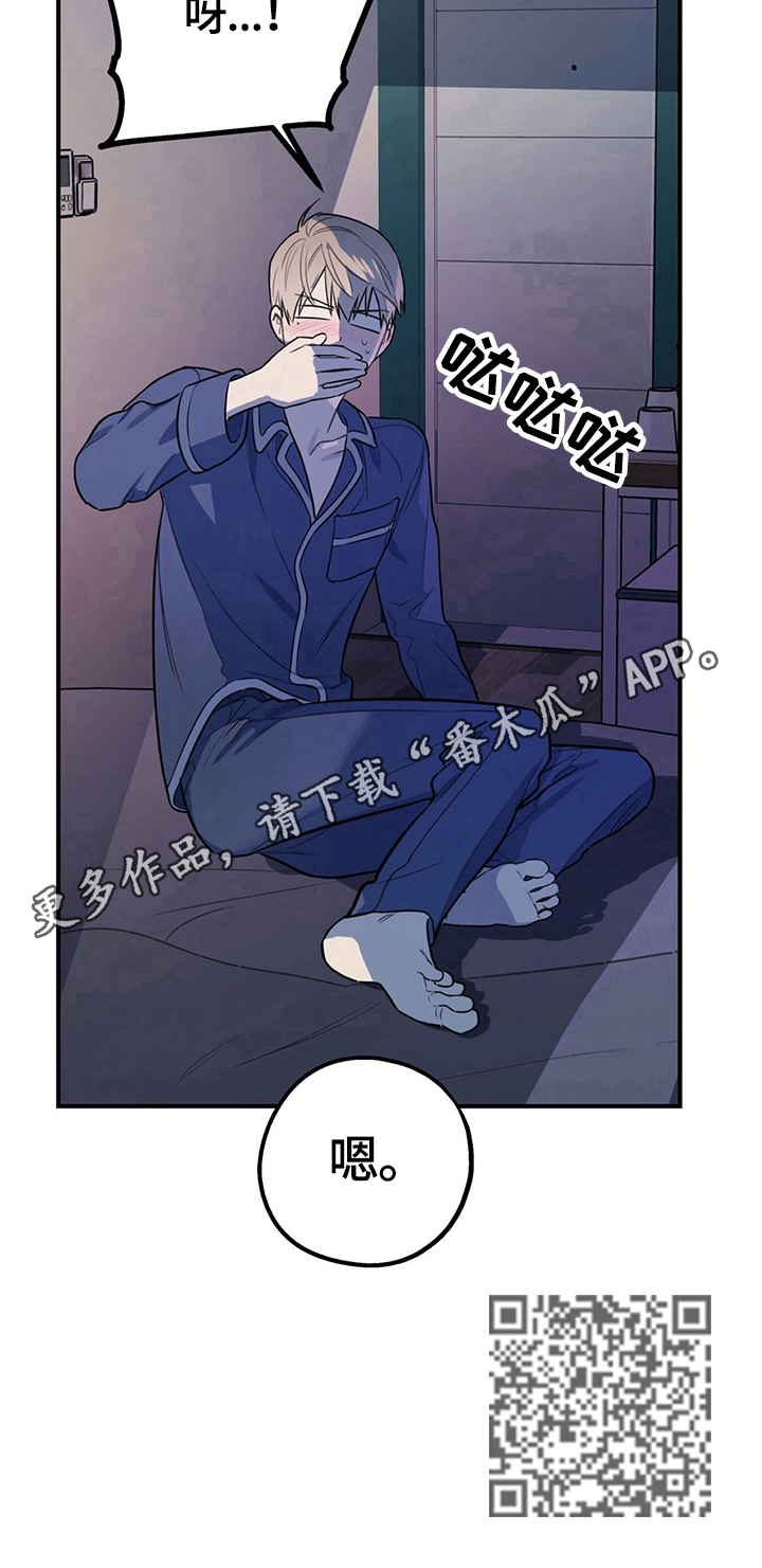 欢喜冤家比劫啥意思漫画,第12章：冲动1图