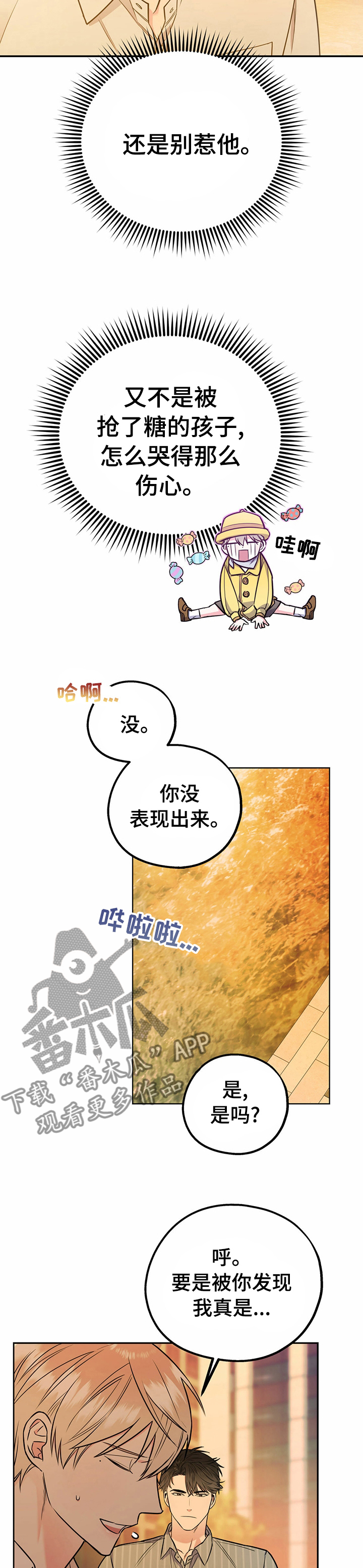 欢喜冤家电影美国在线观看漫画,第42章：初恋2图