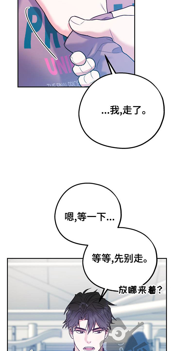 欢喜冤家小说漫画,第112章：【第二季】写信1图