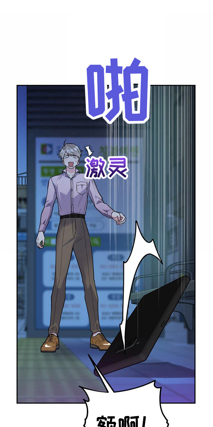 欢喜冤家季蔷漫画,第77章：【第二季】进化版1图