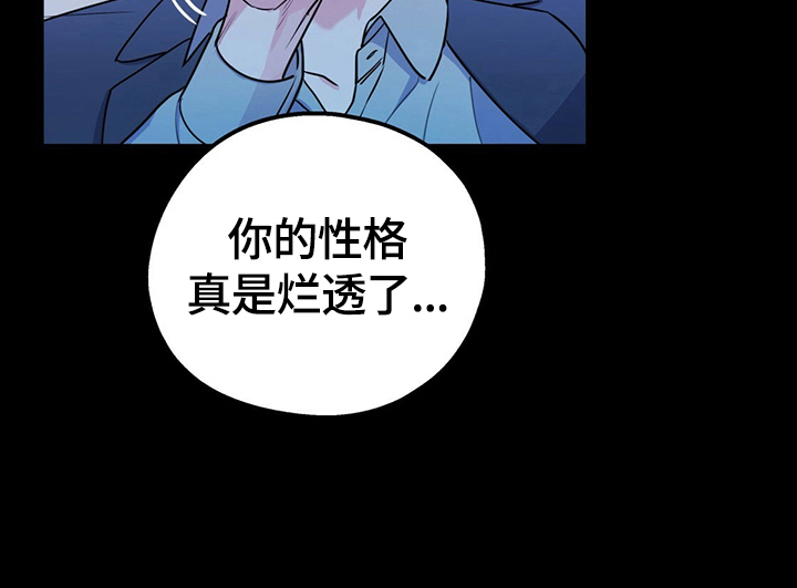 欢喜冤家在线观看完整版免费漫画,第24章：选择2图