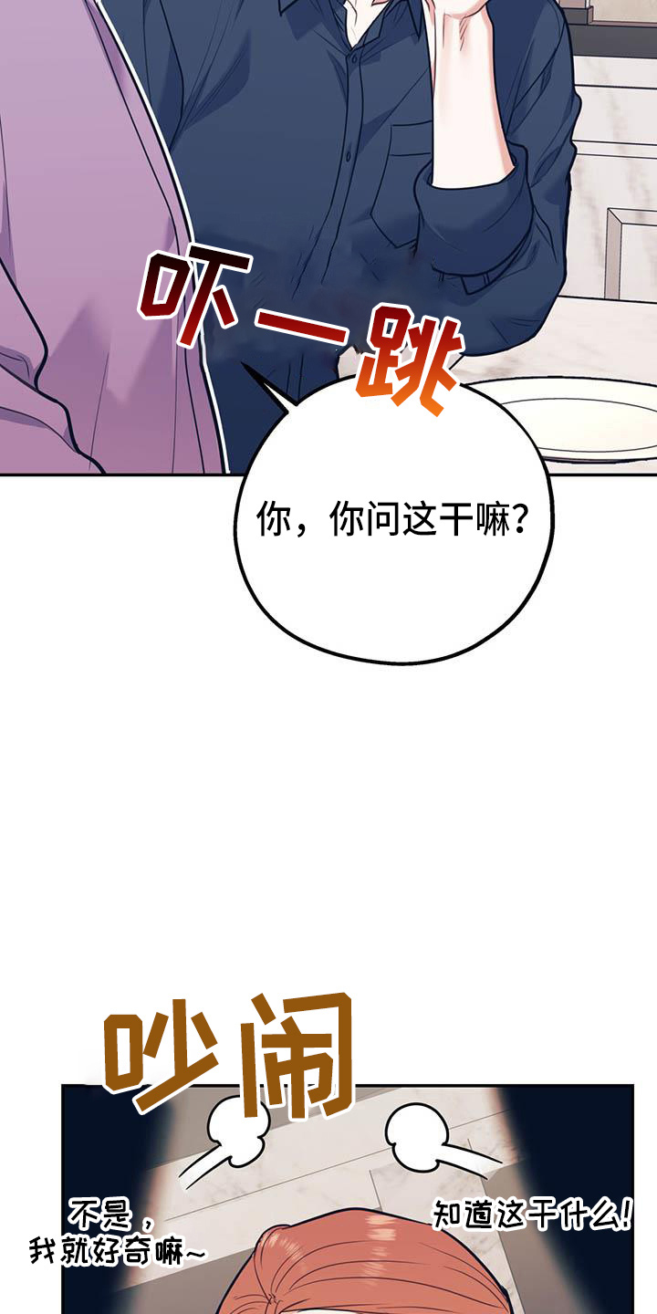 欢喜冤家40集全漫画,第76章：【第二季】对不起1图