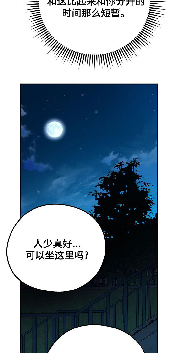 欢喜冤家的电视剧免费观看漫画,第111章：【第二季】求婚1图