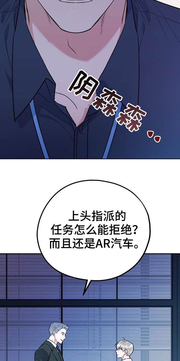 欢喜冤家漫画,第74章：【第二季】敌意1图