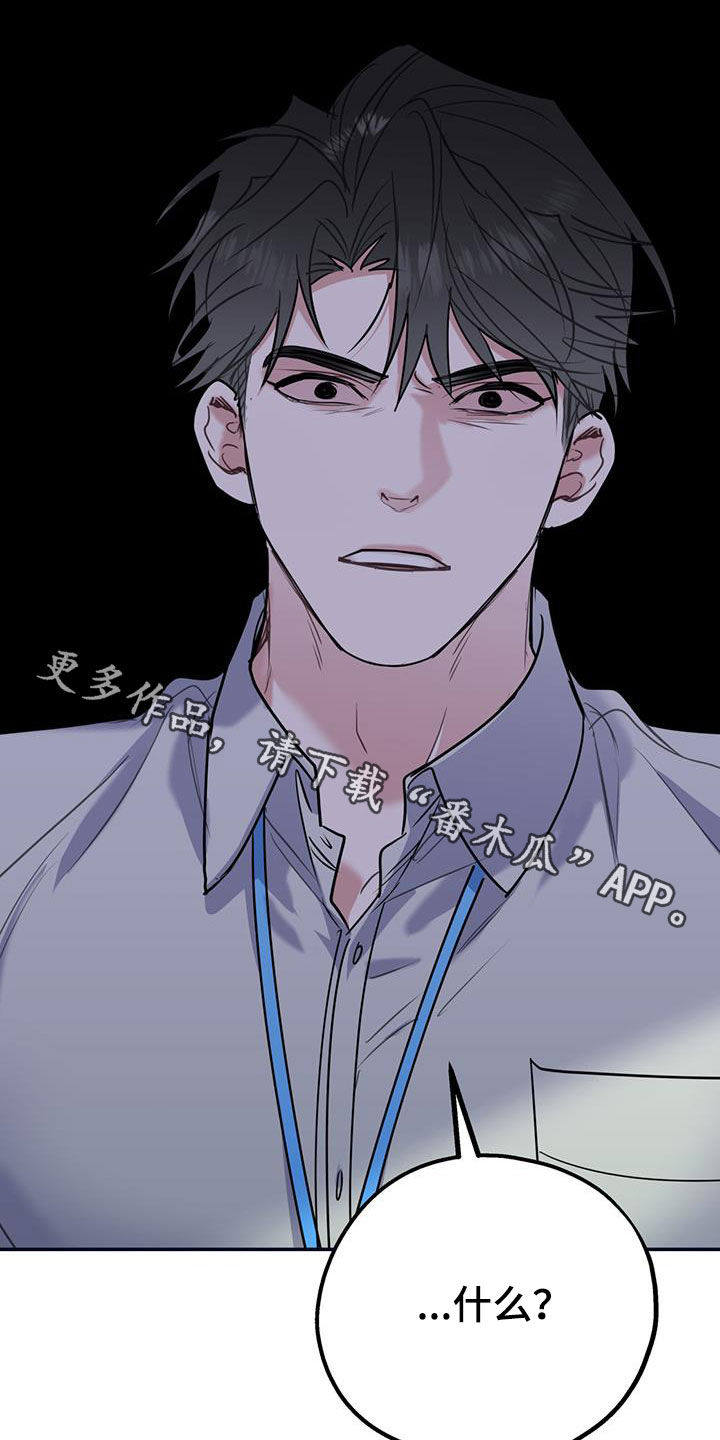 欢喜冤家漫画,第101章：【第二季】重合1图