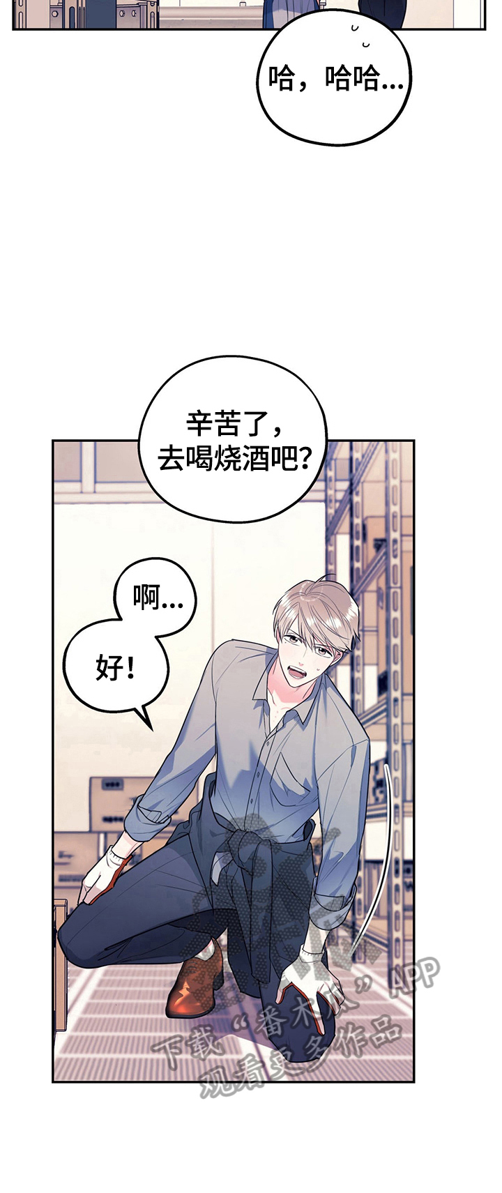 欢喜冤家电影英国漫画,第8章：喝酒2图