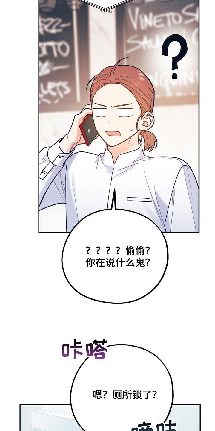 欢喜冤家漫画,第86章：【第二季】计划1图