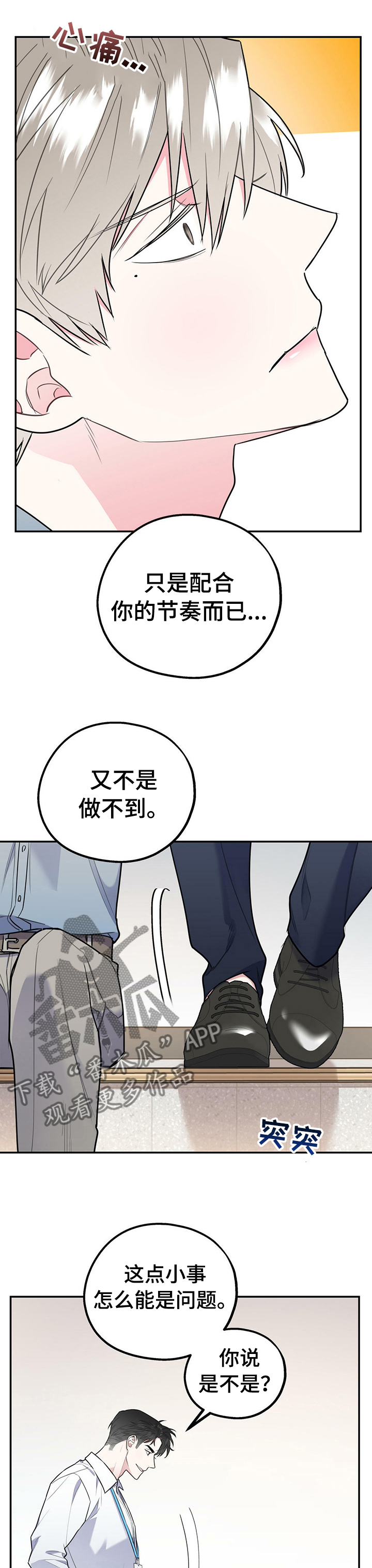 欢喜冤家的电视剧免费观看漫画,第38章：死人渣1图