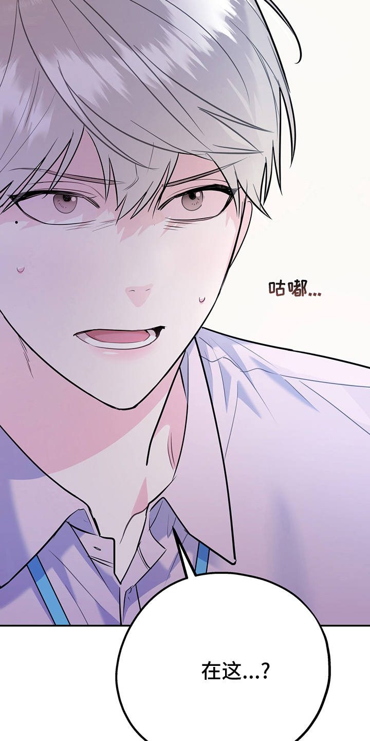 欢喜冤家漫画,第72章：【第二季】你为什么在这1图
