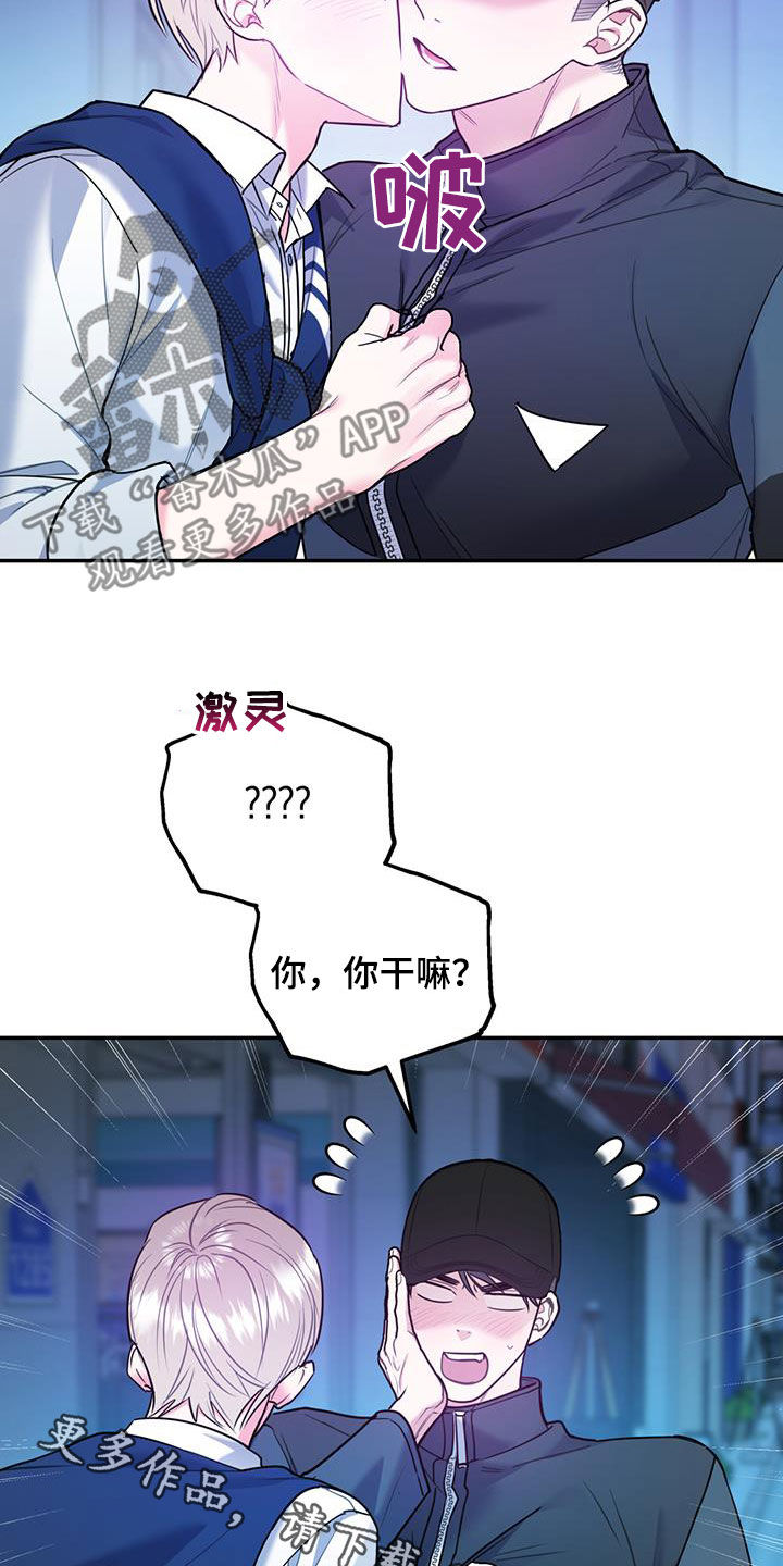 欢喜冤家漫画,第90章：【第二季】猝不及防2图