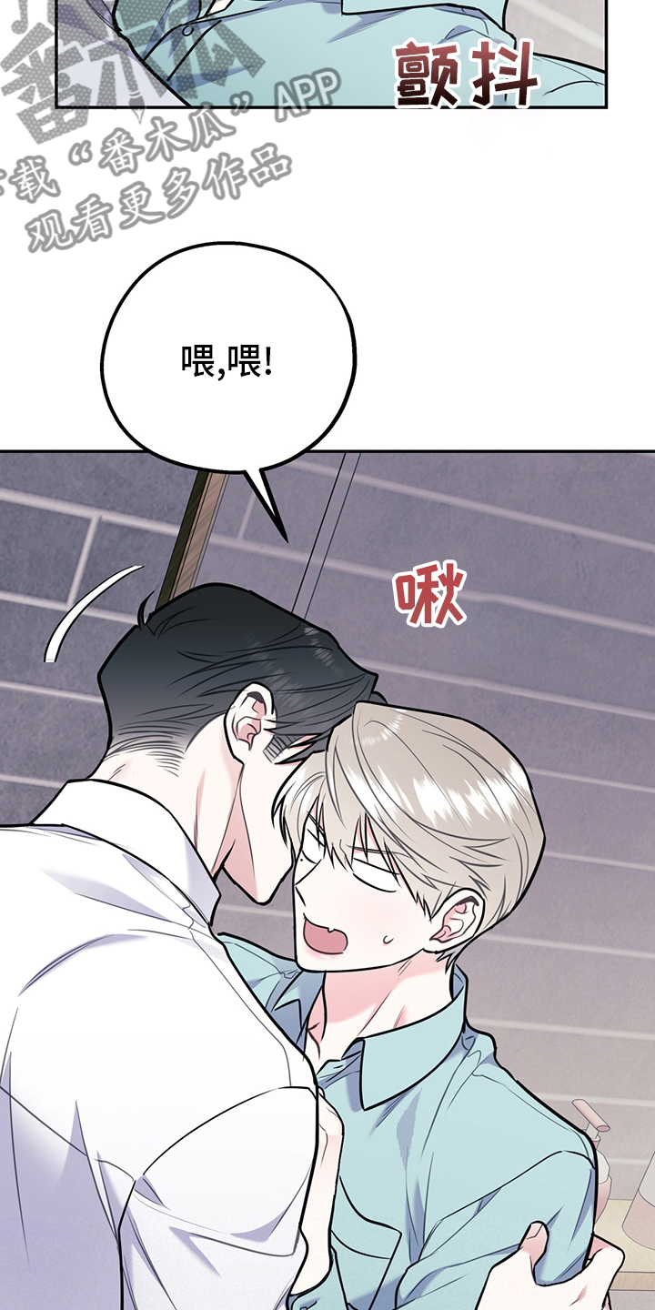 欢喜冤家漫画,第70章：【第二季】范围2图