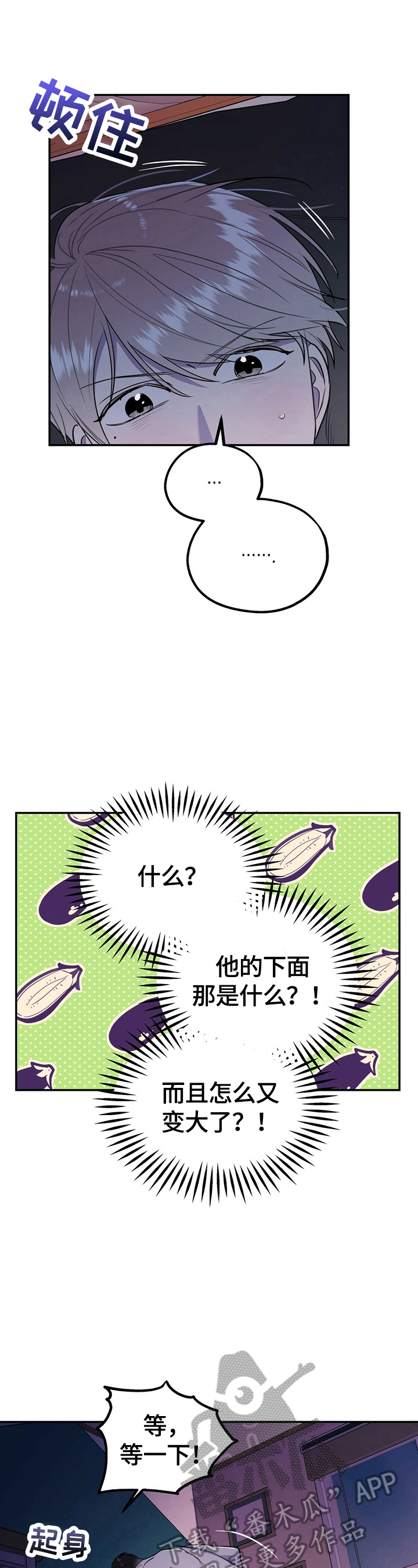 欢喜冤家电影在线观看完整免费漫画,第14章：提前商量好1图