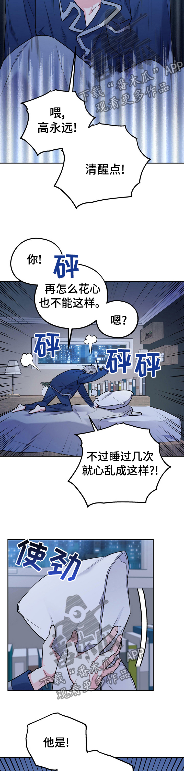 欢喜冤家电影美国在线观看漫画,第38章：死人渣2图