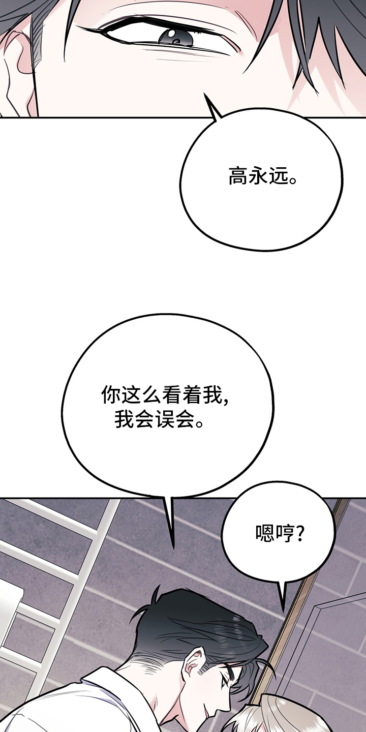 欢喜冤家漫画,第70章：【第二季】范围1图