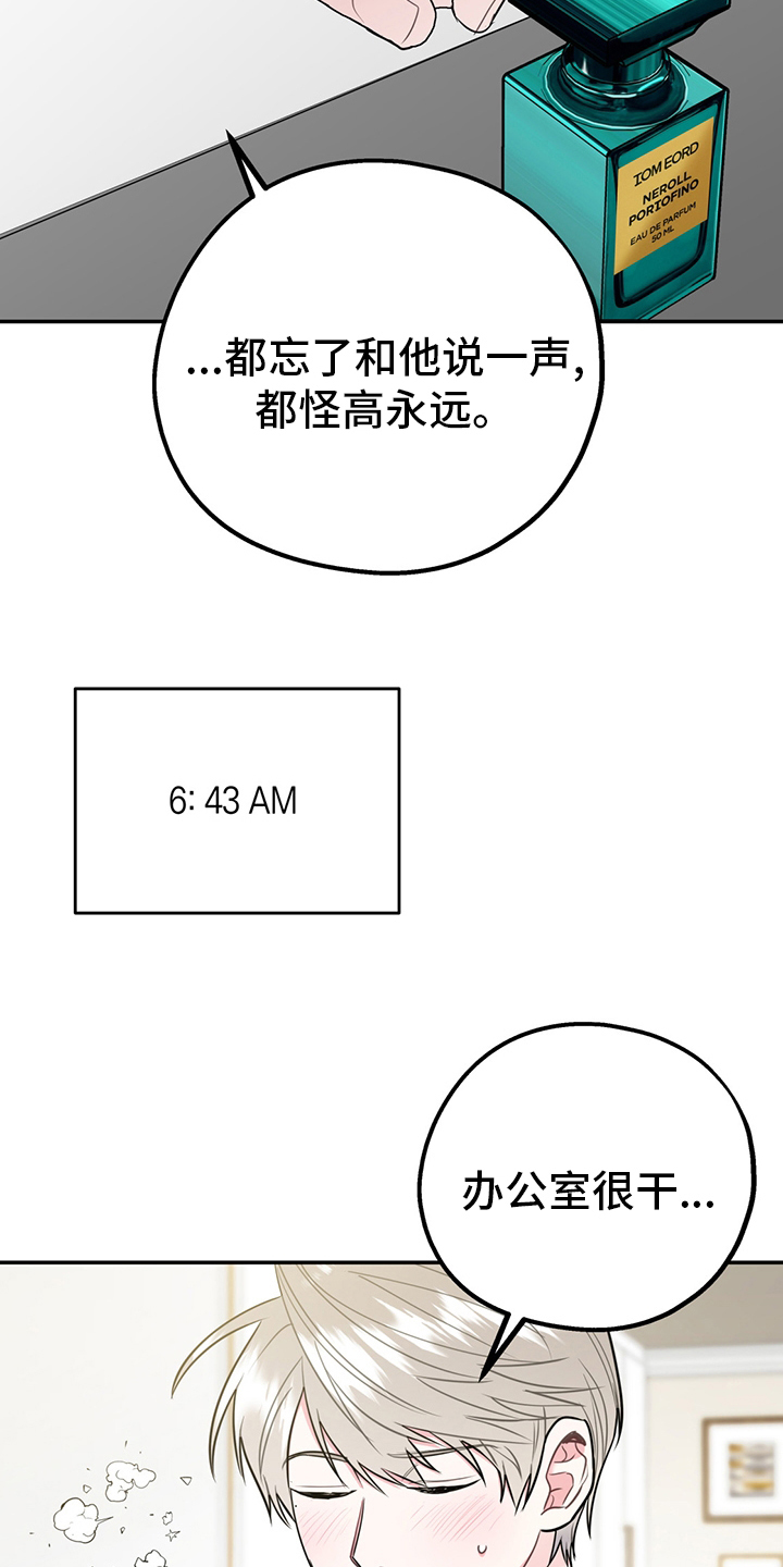 欢喜冤家电影在线观看完整免费漫画,第65章：【第二季】心动2图