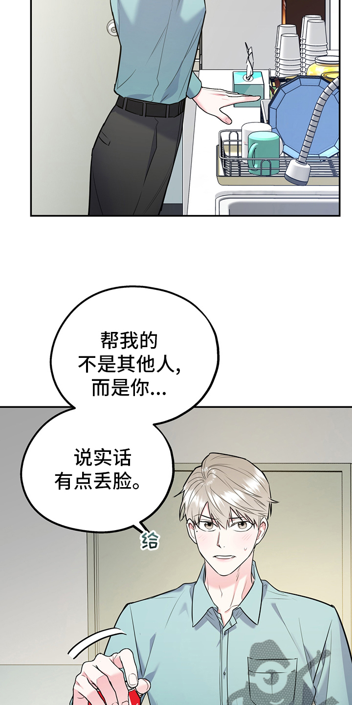 欢喜冤家全书阅读漫画,第66章：【第二季】从检测开始2图