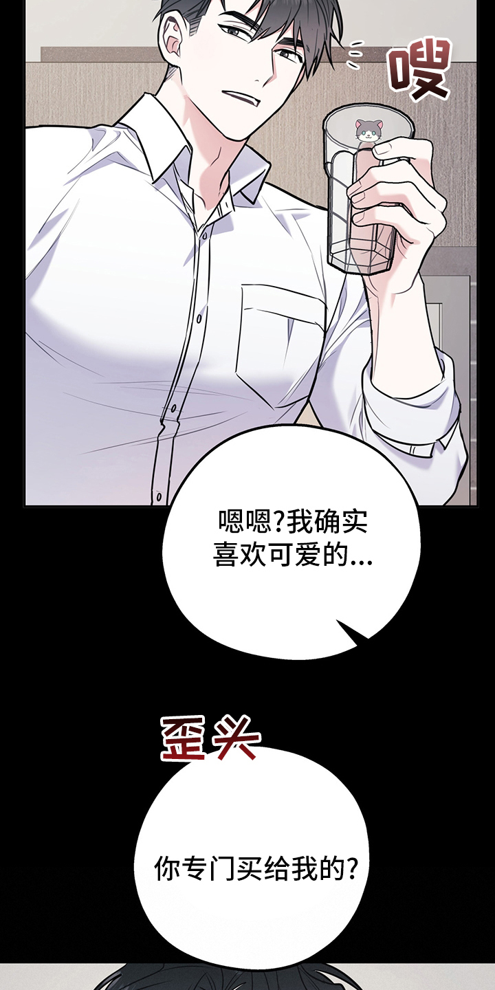 欢喜冤家古代言情小说在线阅读免费全文漫画,第71章：【第二季】成年人的爱情1图