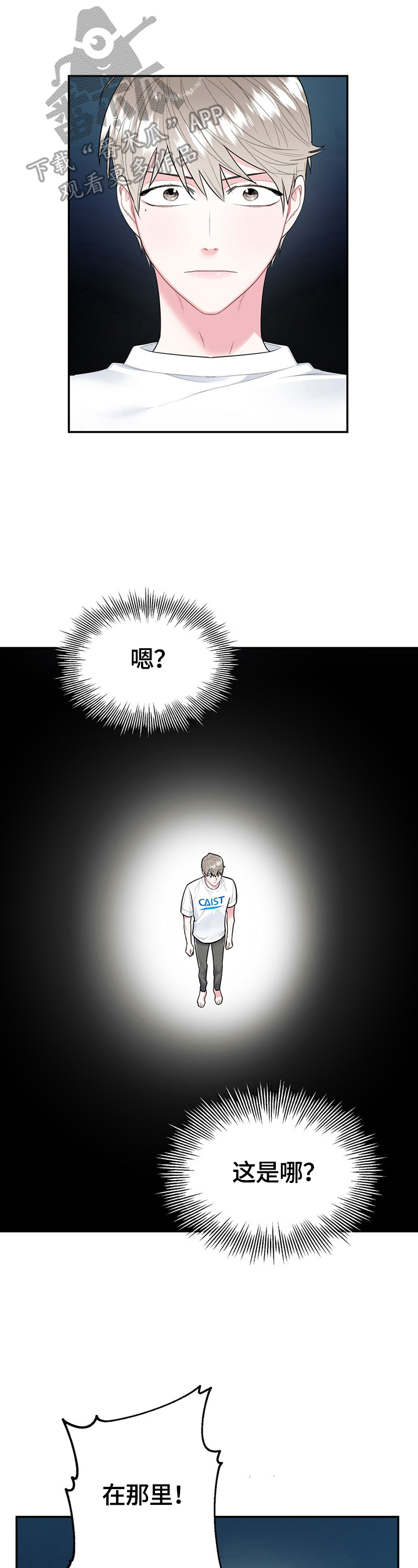 欢喜冤家电影美国在线观看漫画,第5章：噩梦2图