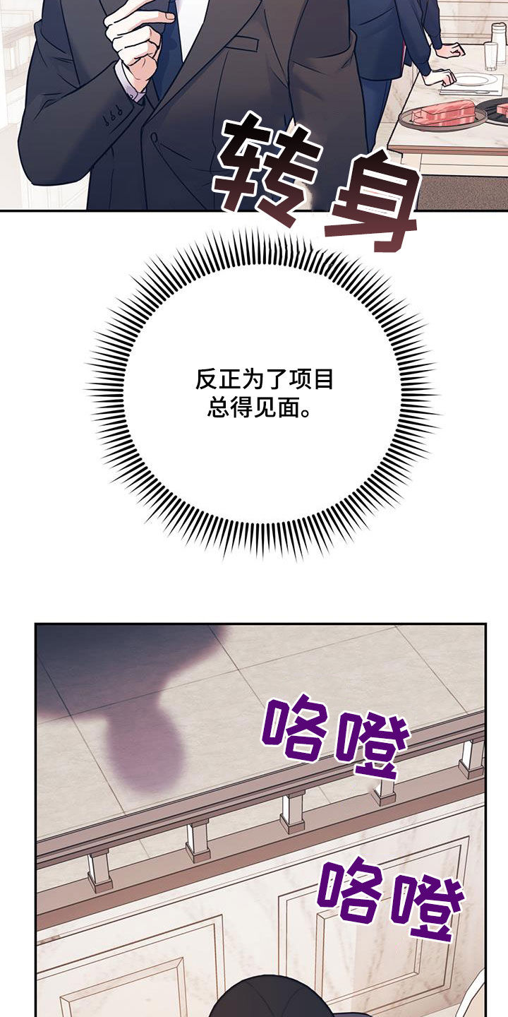 欢喜冤家漫画,第89章：【第二季】抓到你了1图