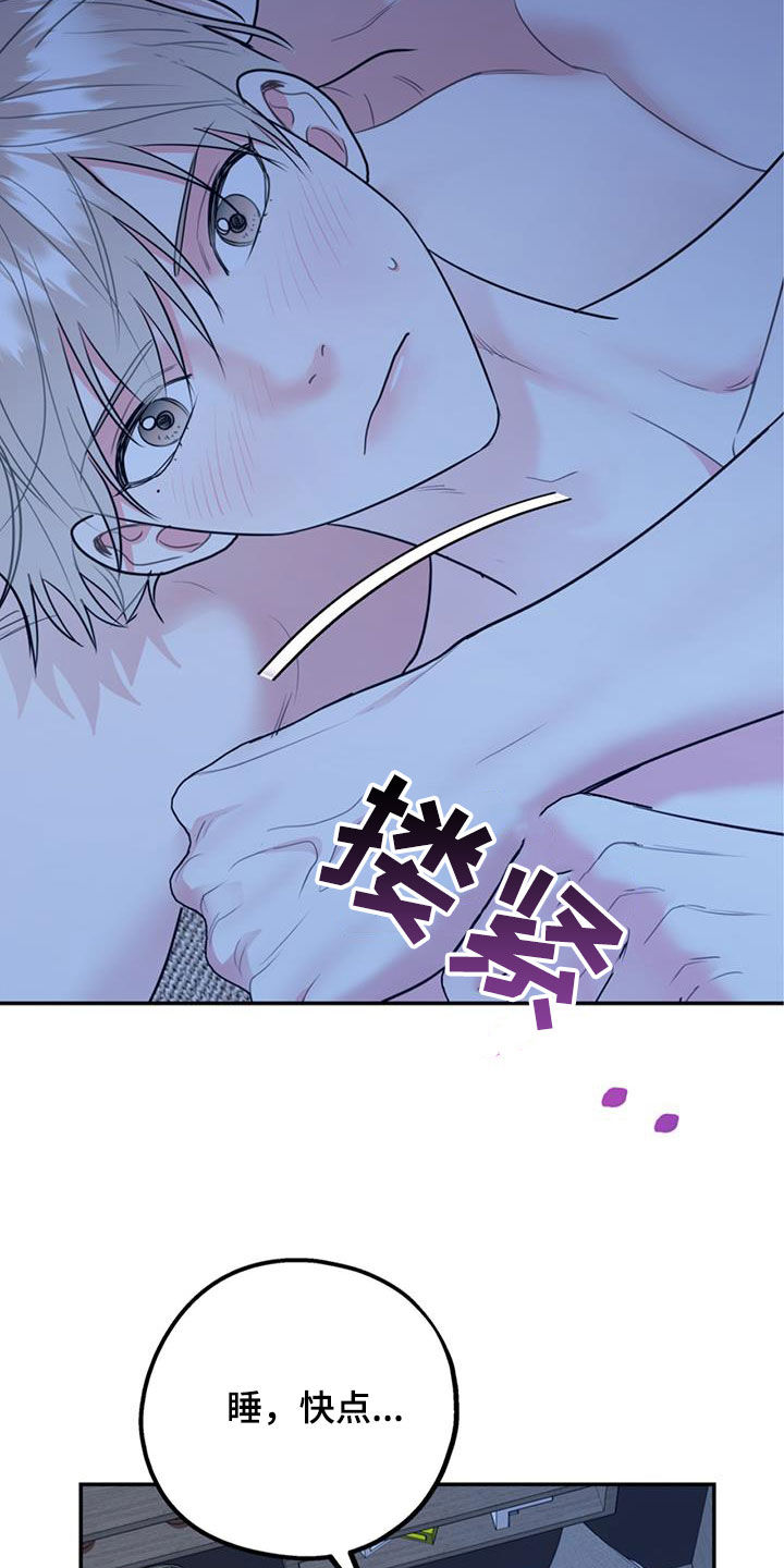 欢喜冤家的文案漫画,第94章：【第二季】烤肉2图