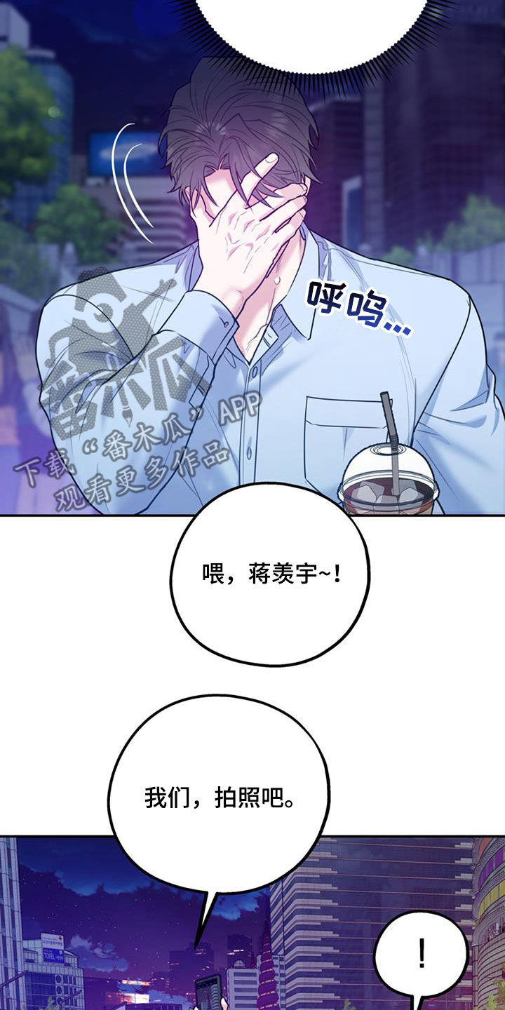 欢喜冤家古言小说漫画,第95章：【第二季】谈话1图