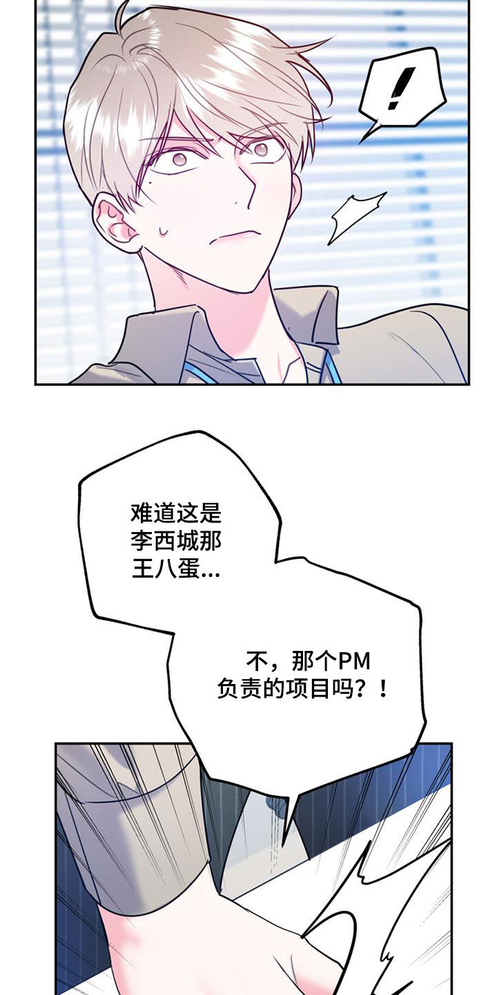 欢喜冤家古言小说漫画,第96章：【第二季】好消息2图