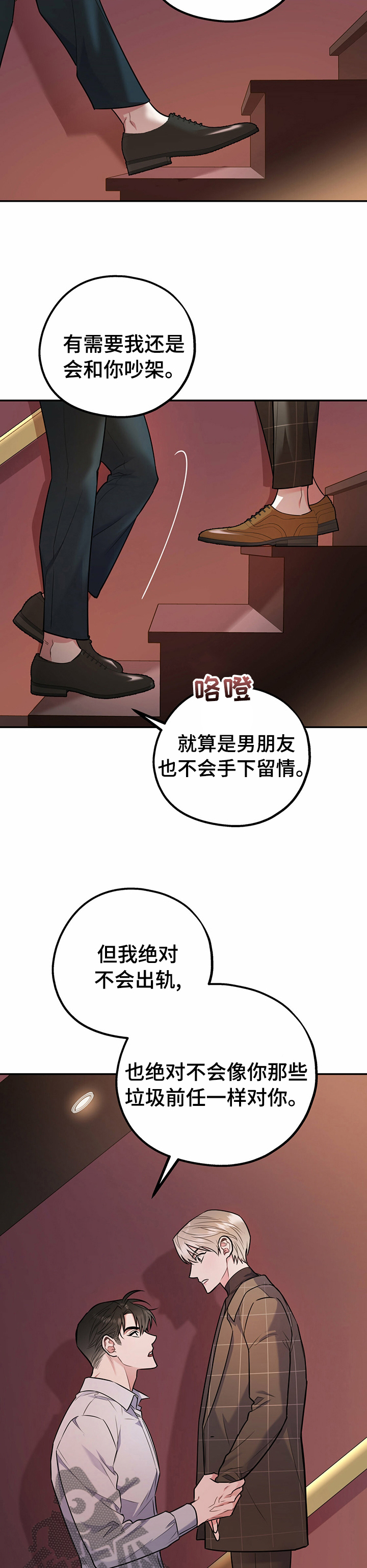 欢喜冤家电影美国在线观看漫画,第62章：【完结】和我在一起2图