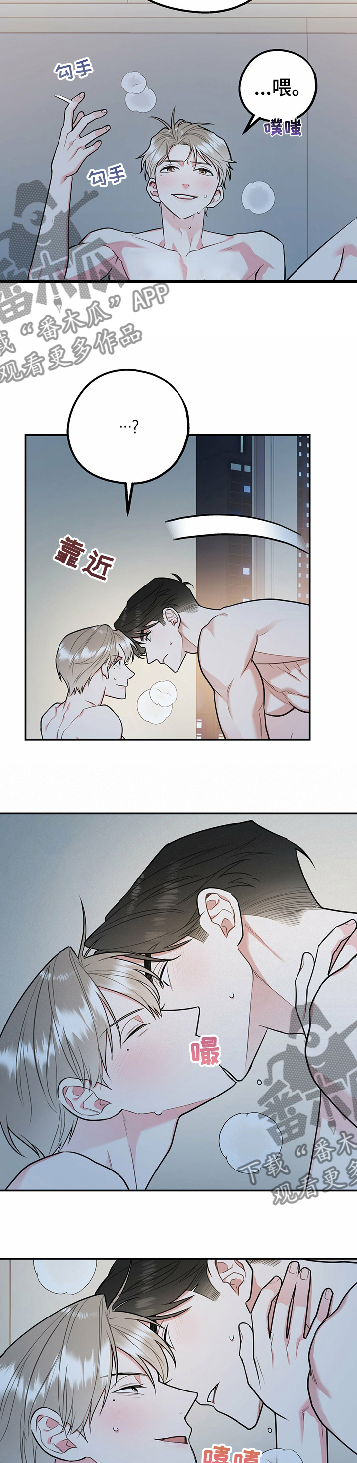 欢喜冤家美剧在线观看漫画,第50章：相亲2图