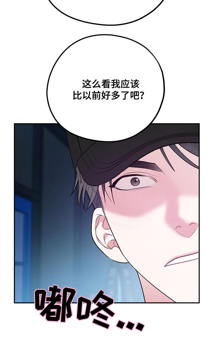欢喜冤家漫画,第91章：【第二季】快点1图