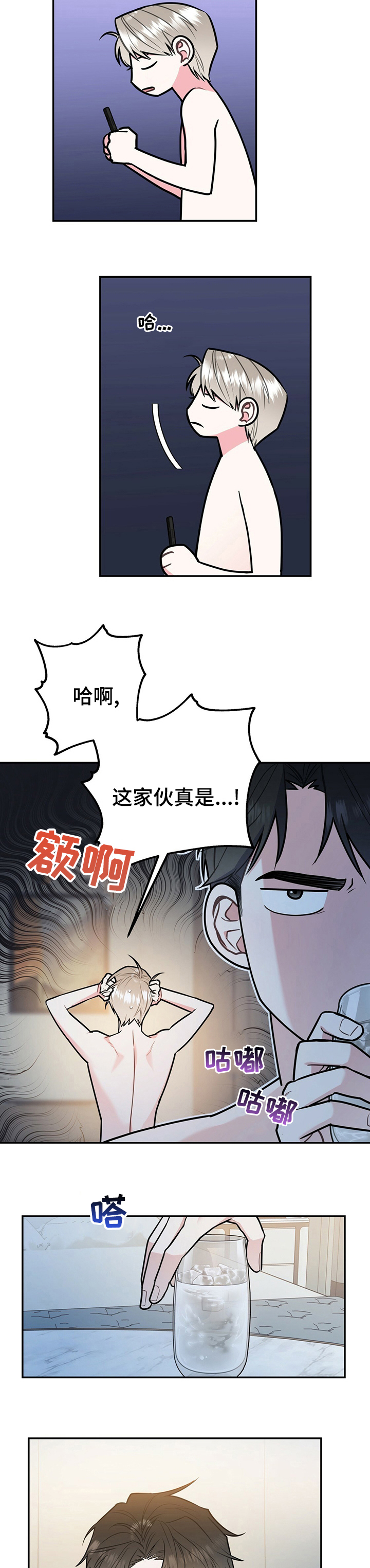 欢喜冤家泰剧漫画,第51章：明明不喜欢2图