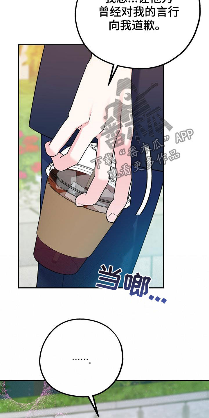 欢喜冤家全集免费观看漫画,第85章：【第二季】偷偷跟踪2图