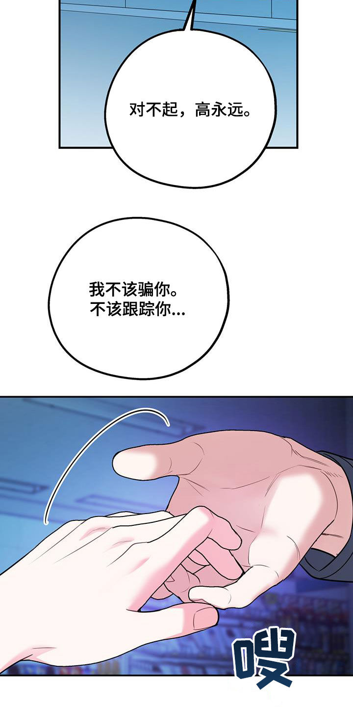 欢喜冤家漫画,第91章：【第二季】快点2图
