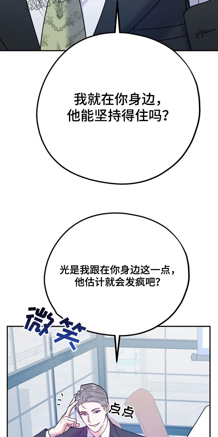 欢喜冤家电影英国漫画,第97章：【第二季】不可兼得1图