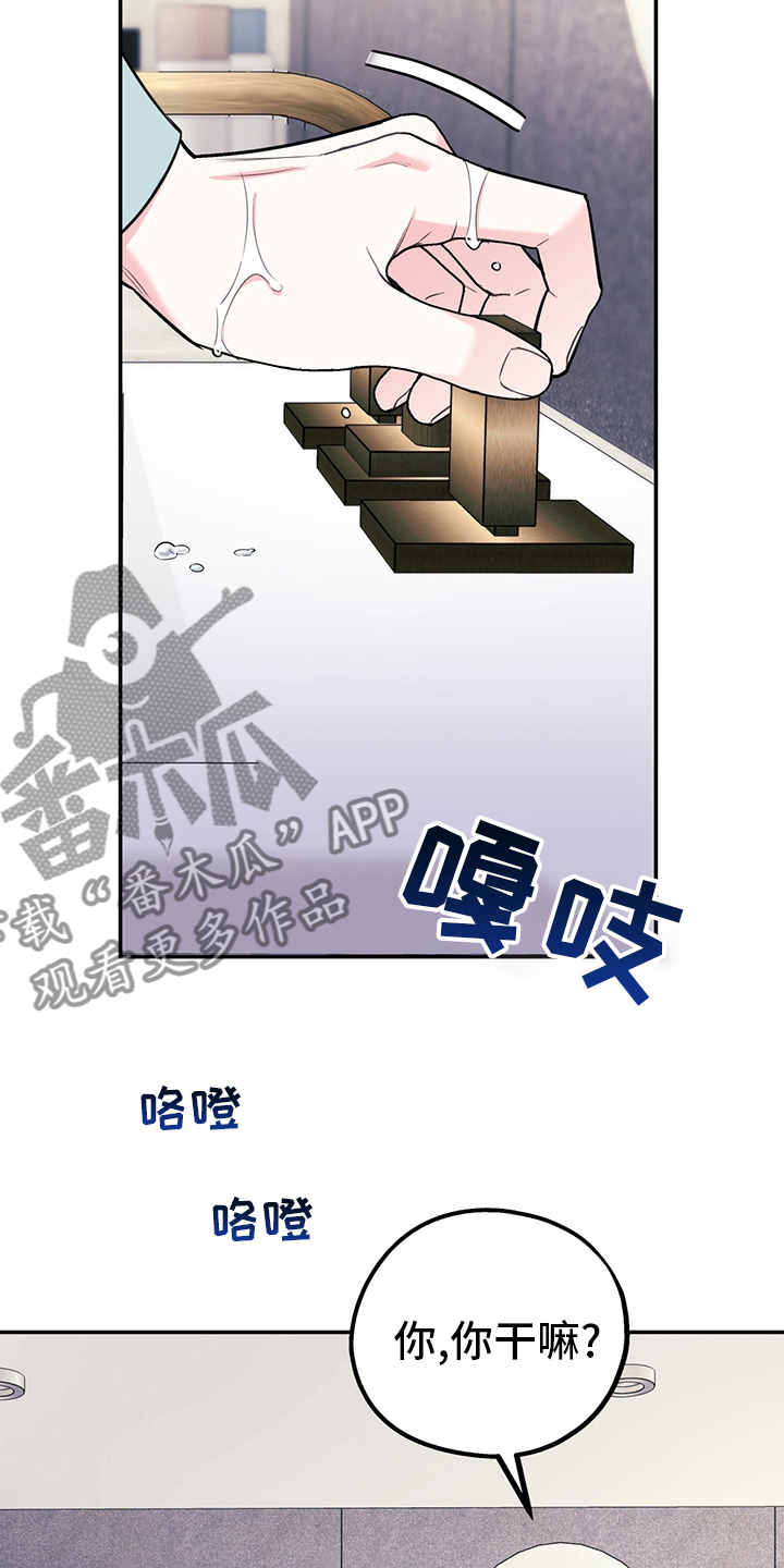 欢喜冤家古代言情小说在线阅读漫画,第70章：【第二季】范围2图