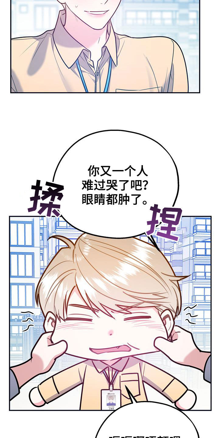 欢喜冤家漫画,第101章：【第二季】重合1图